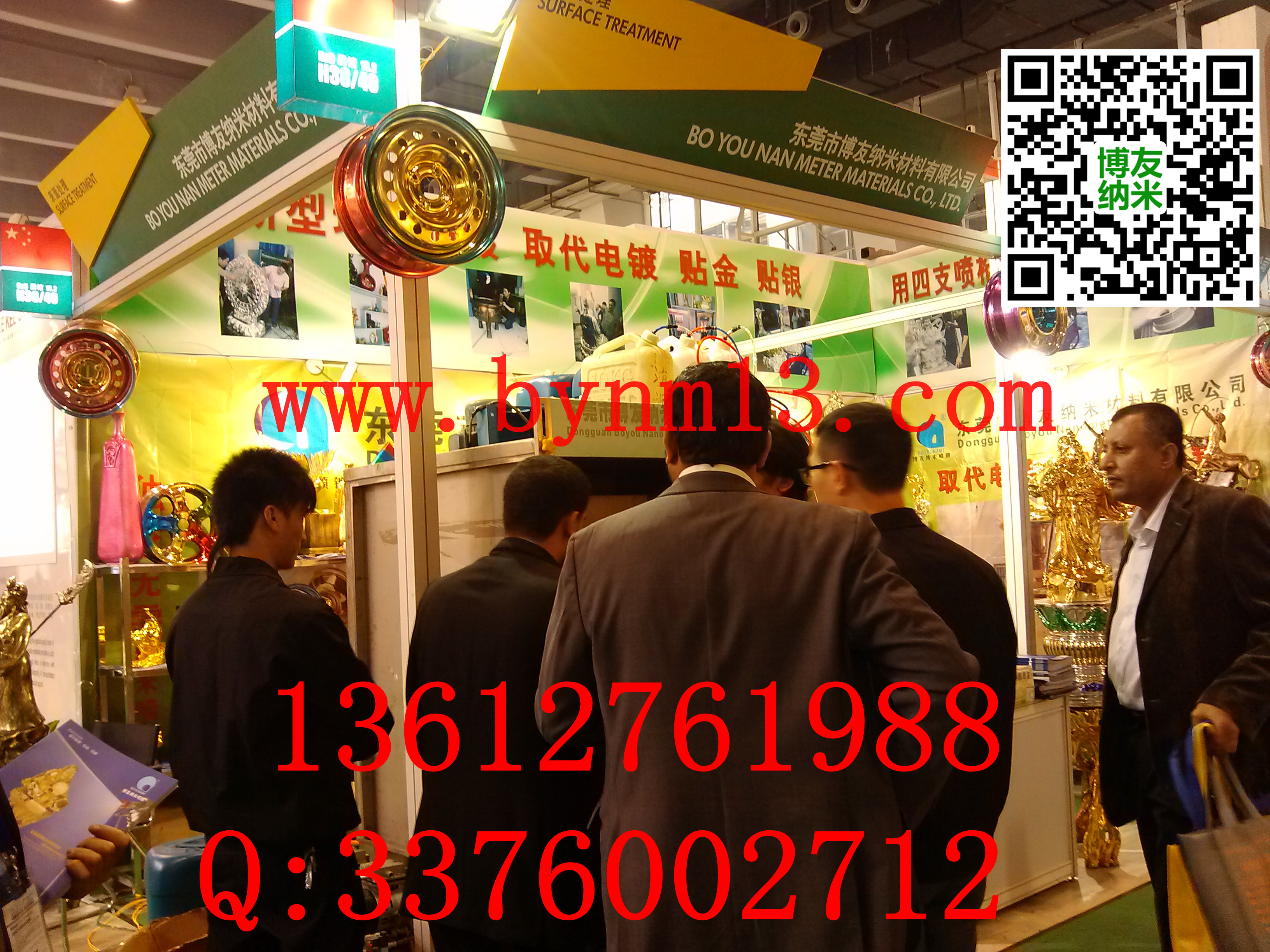 表面处理展现场