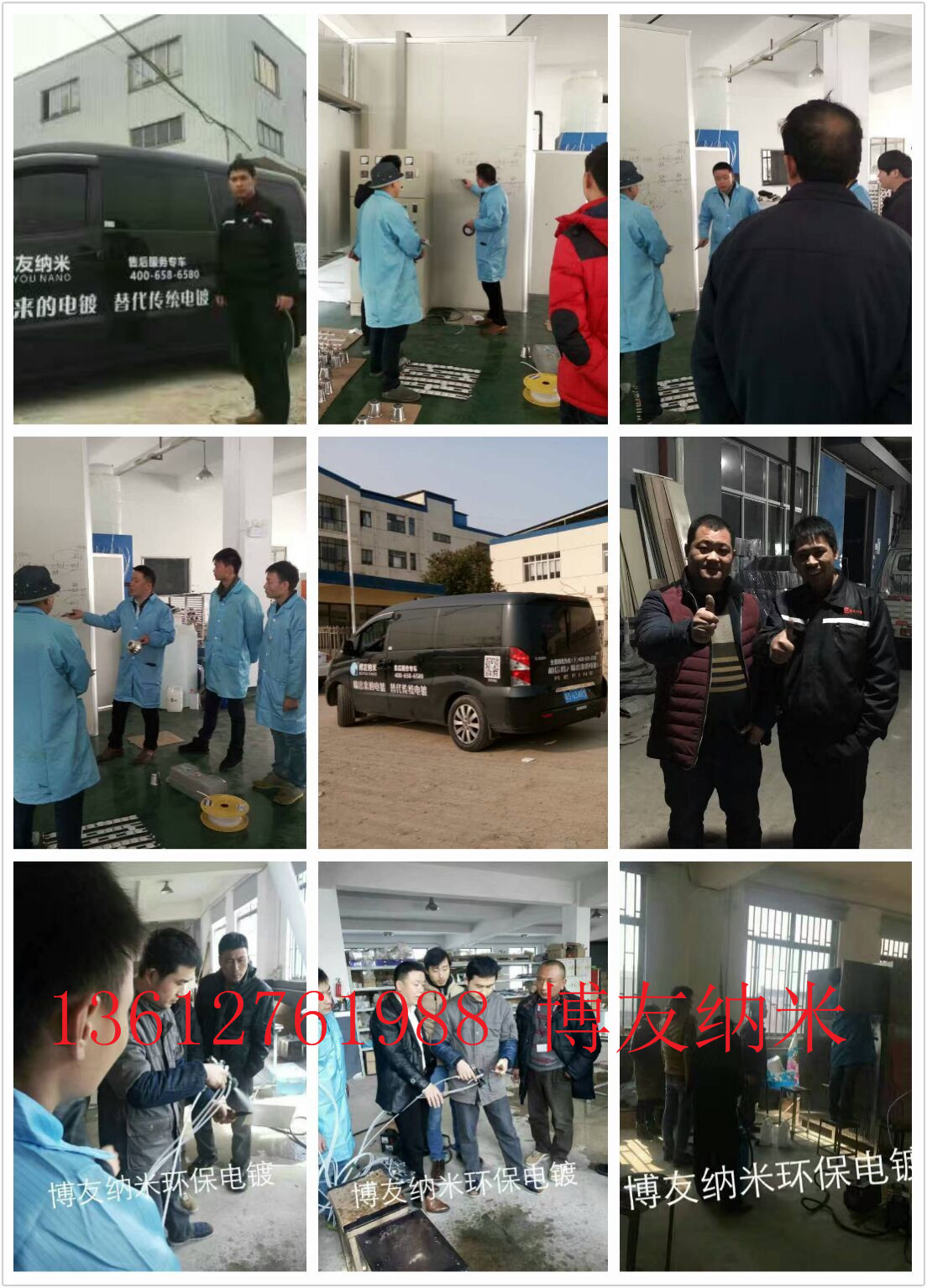 东莞纳米喷镀厂
